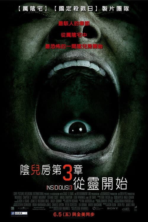 陰兒房第3章:從靈開始