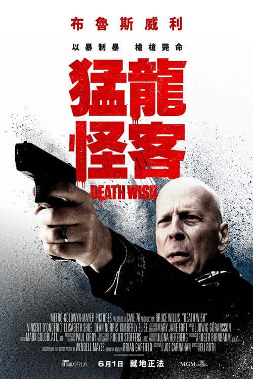 猛龍怪客