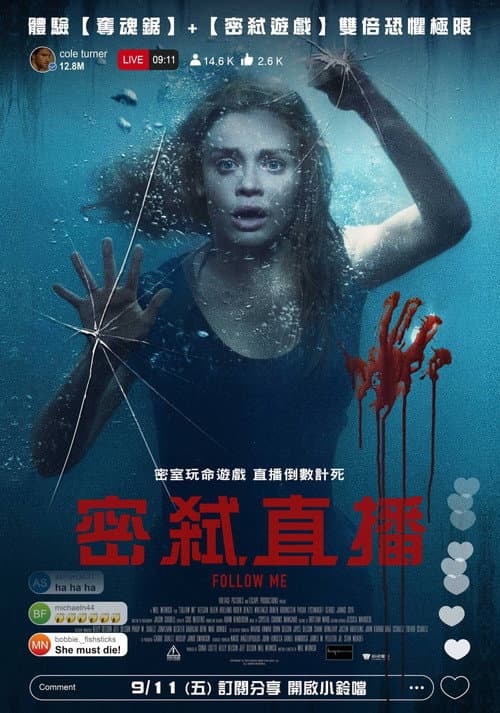 密弒直播