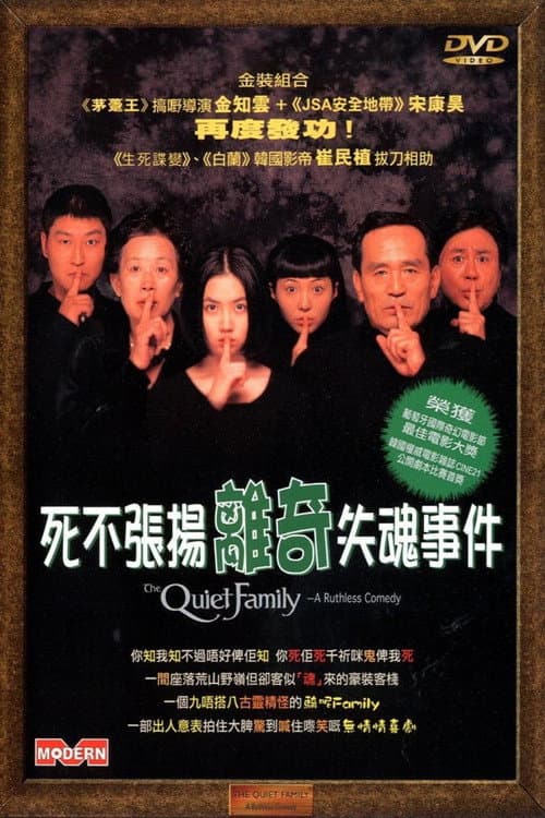 瘋狂飯店殺人夜