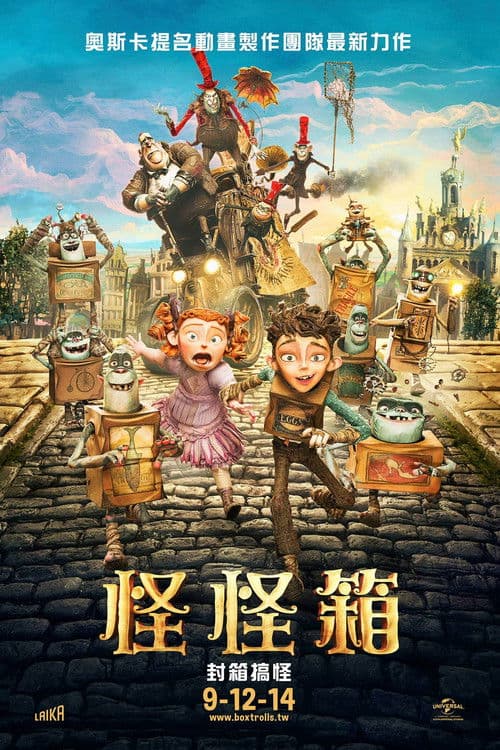 怪怪箱