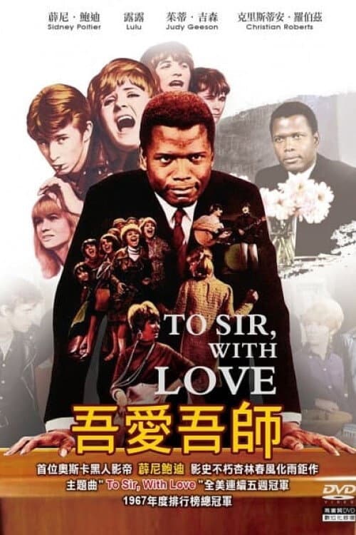 吾愛吾師