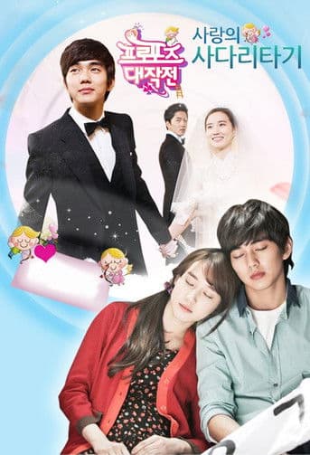 ปาฎิหารย์รักข้ามเวลา
