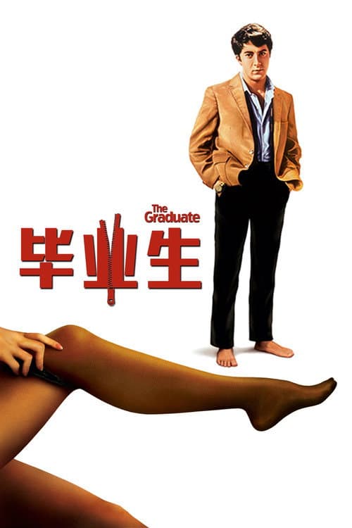 畢業生