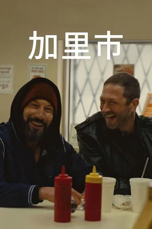 蓋瑞市