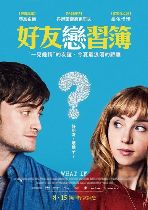 好友戀習簿