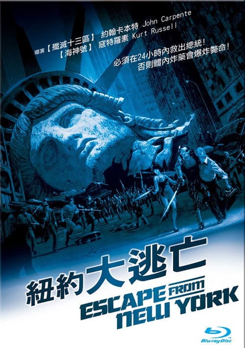 紐約大逃亡