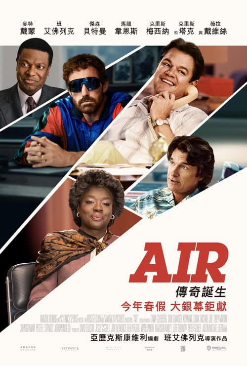 AIR 傳奇誕生
