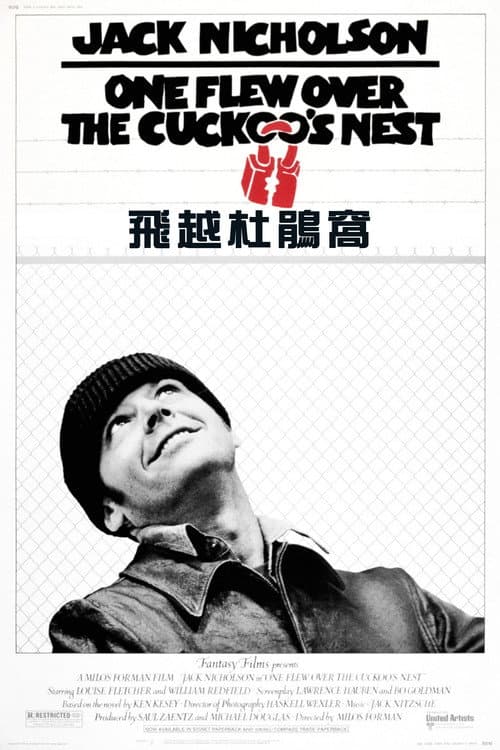 飛越杜鵑窩