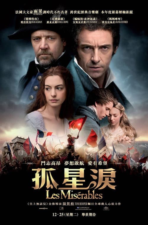 孤星淚