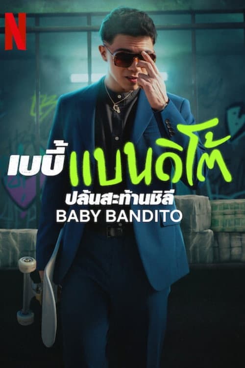 เบบี้ แบนดิโต้: ปล้นสะท้านชิลี