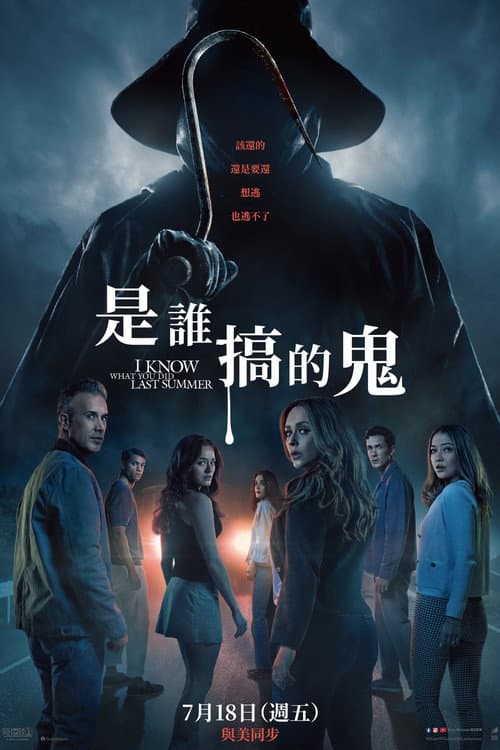 是誰搞的鬼