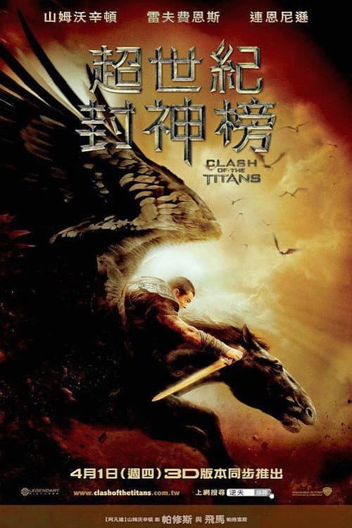 超世紀封神榜