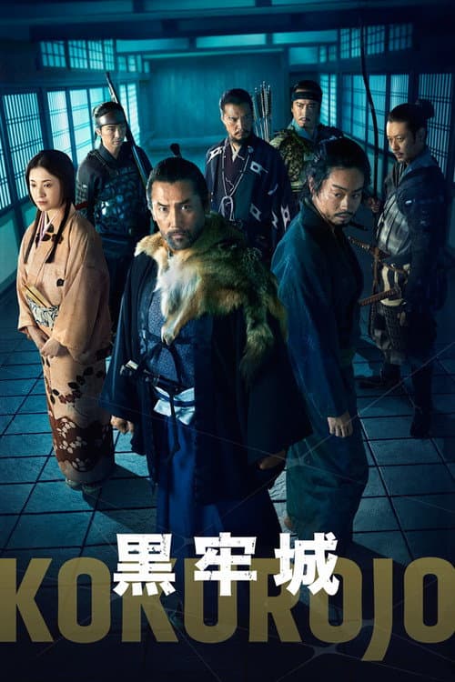 The Samurai and the Prisoner