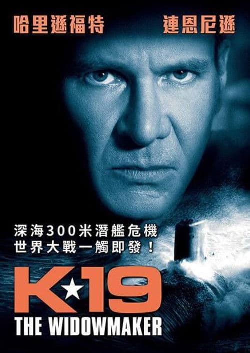 K-19