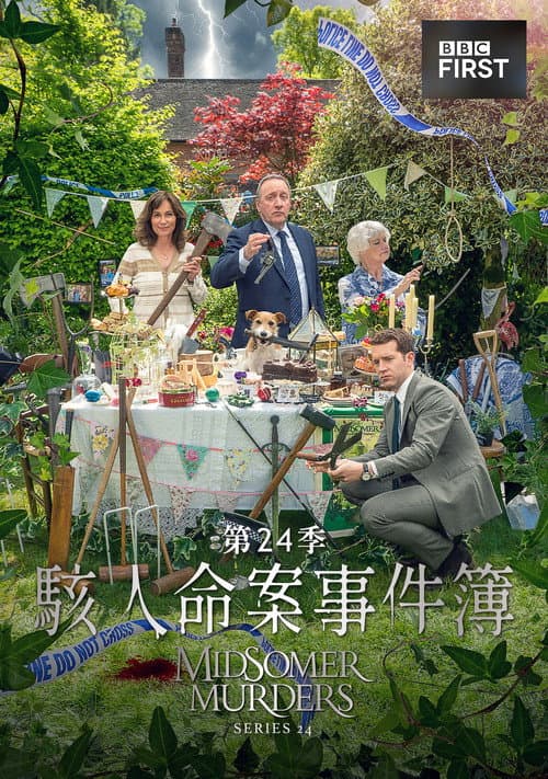 駭人命案事件簿