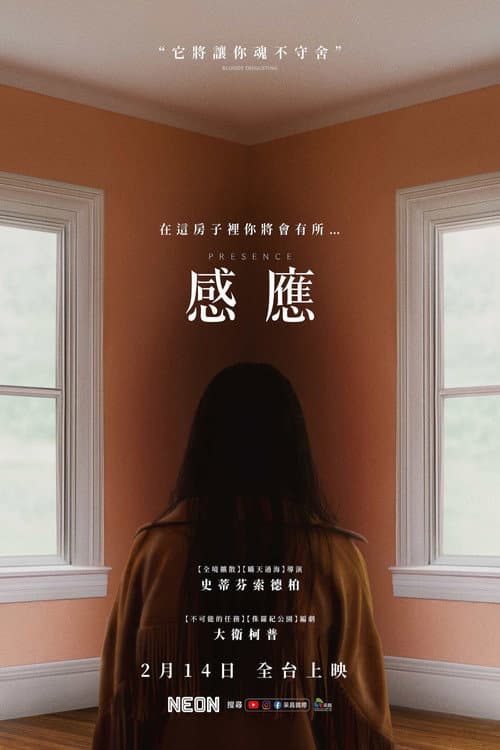 感應