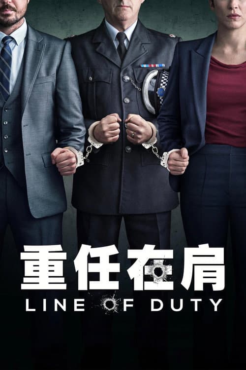 反腐先鋒