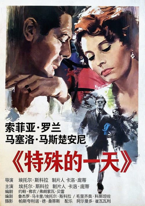 特別的一天