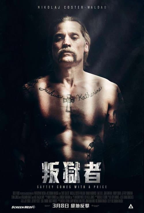 黑獄