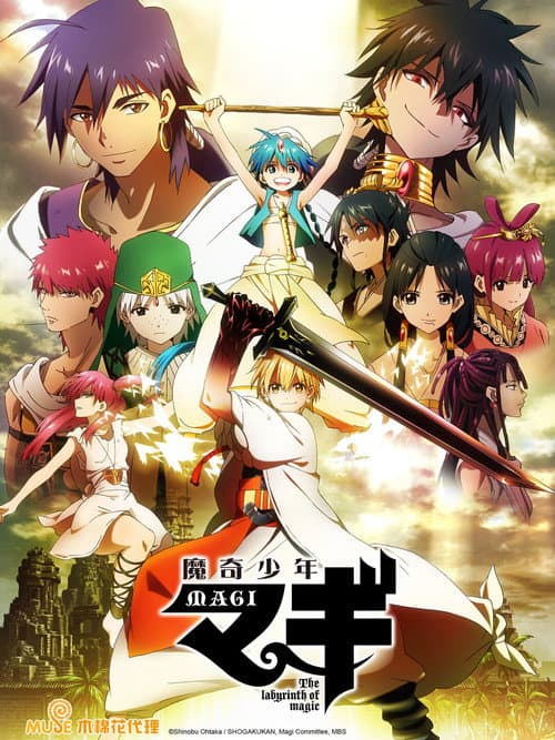 MAGI魔奇少年