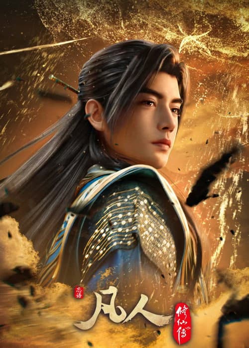 คัมภีร์วิถีเซียน