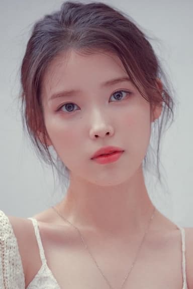 ไอยู