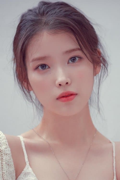 ไอยู