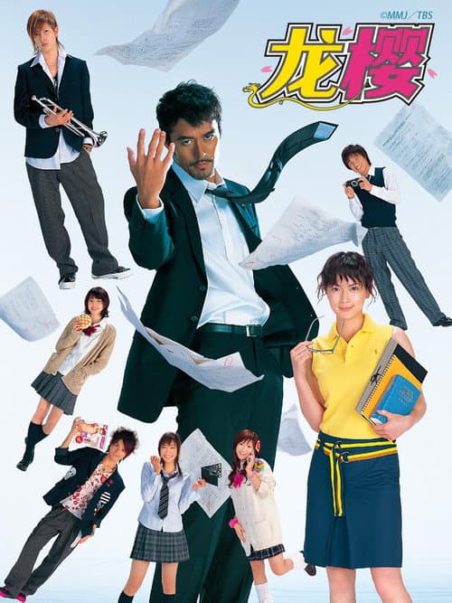 東大特訓班