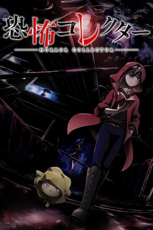 HORROR COLLECTOR