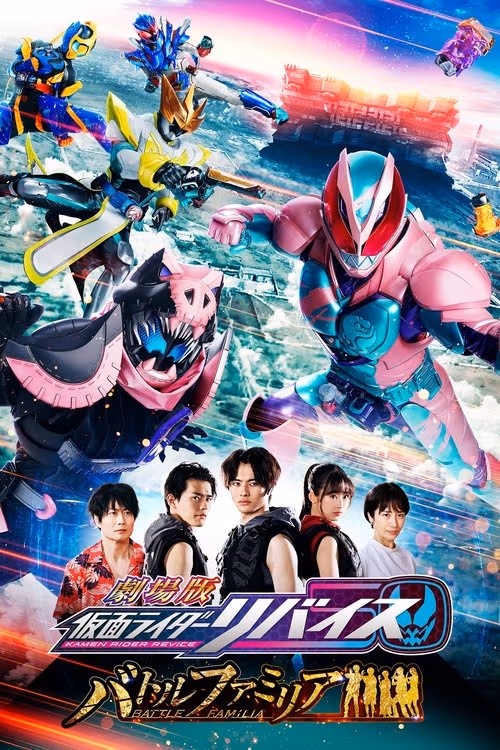 Kamen Rider Revice the Movie: Battle Familia