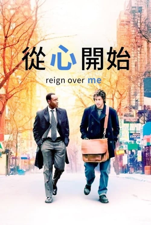 從心開始
