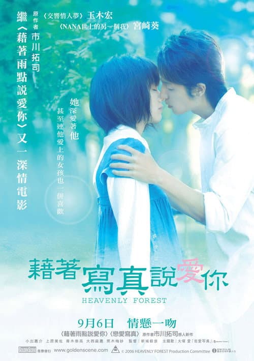 現在只想愛你