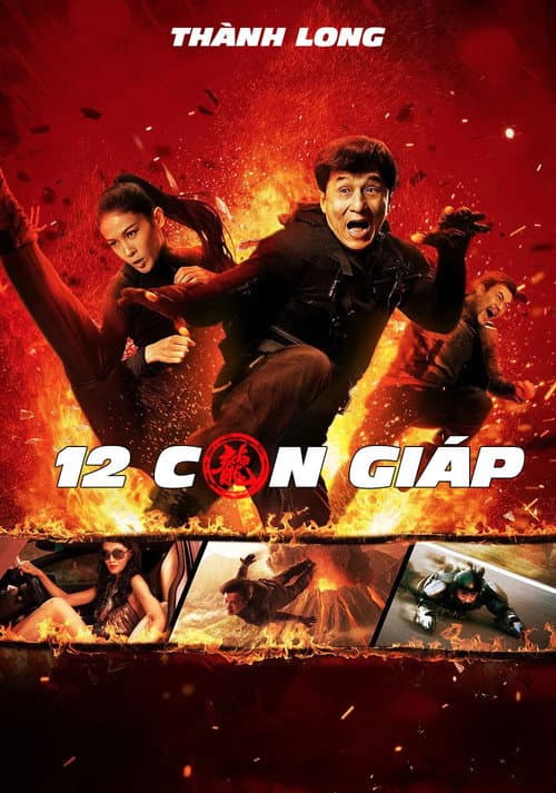 12 Con giáp