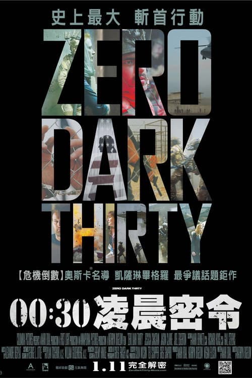 00:30凌晨密令