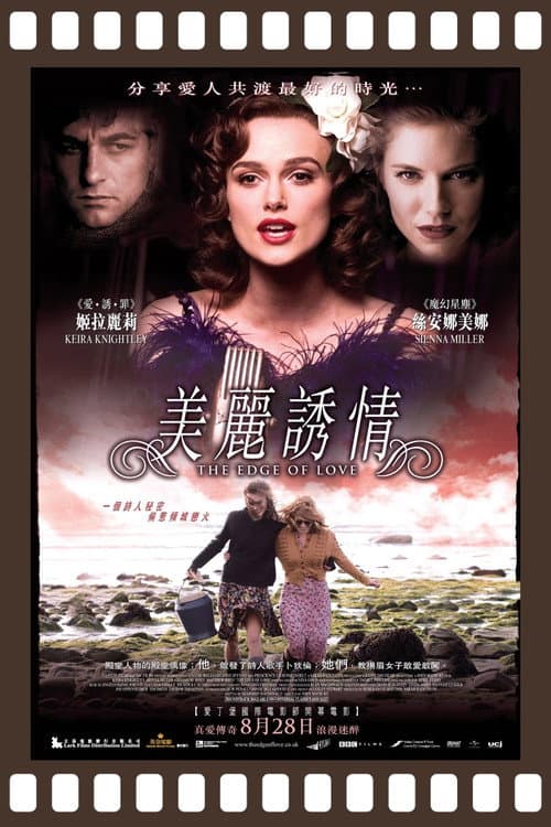 愛的邊緣