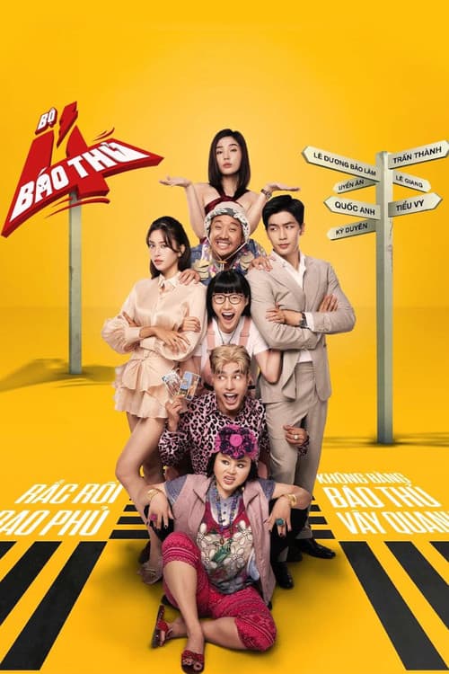 แก๊ง 4 ป่วน ม่วนสามเส้า