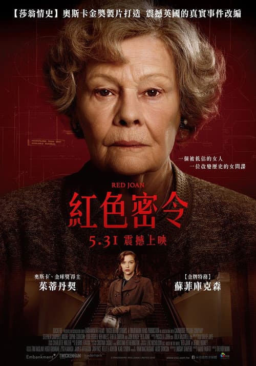 紅色密令