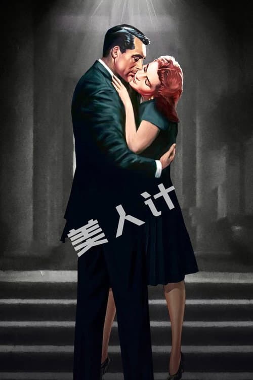 美人記