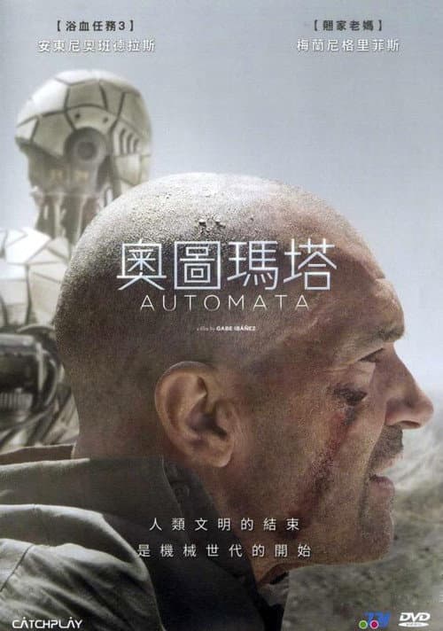 奧圖瑪塔