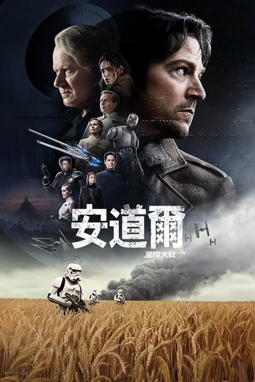 安道爾