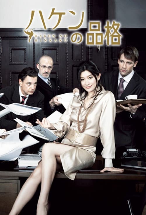 สาวพาร์ทไทม์เก่งเกินร้อย