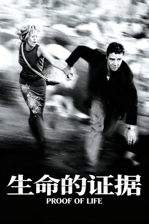 千驚萬險